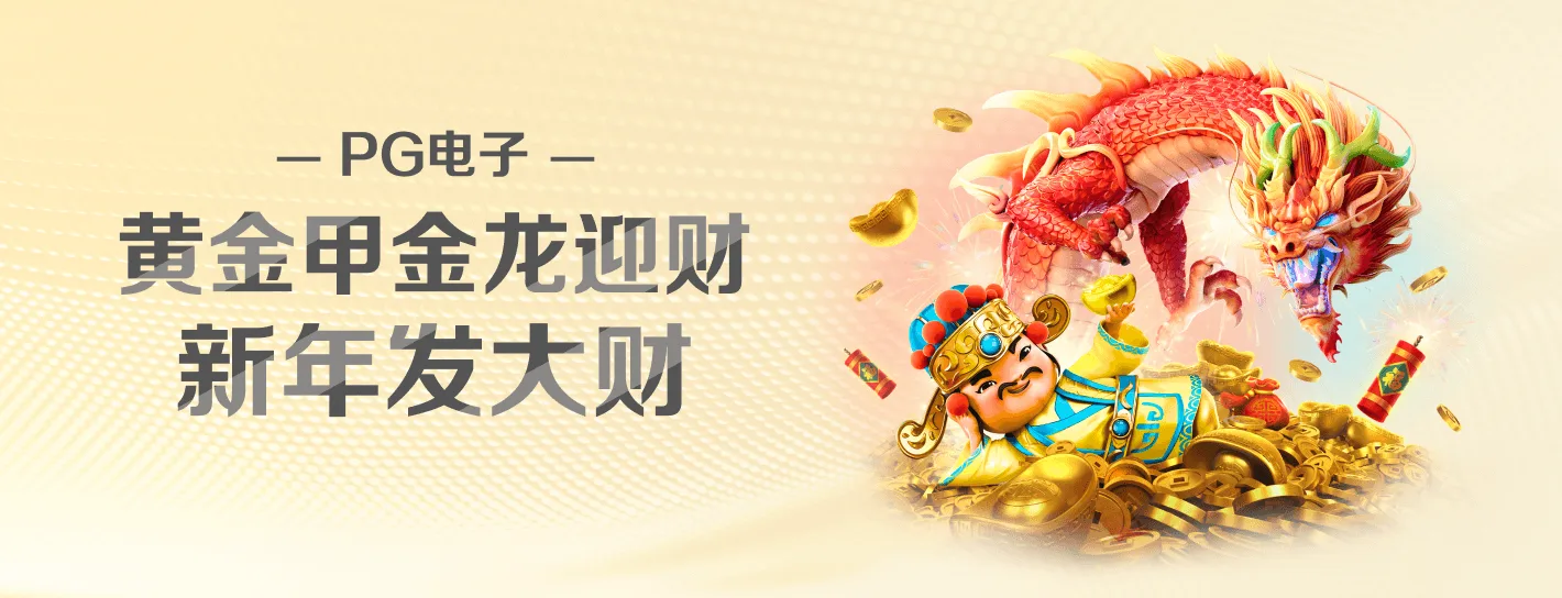 麻将胡了网站竞技文化主题海报